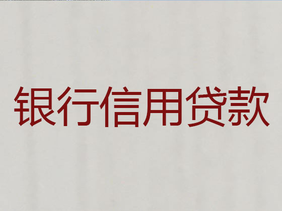 晋江市本地贷款中介